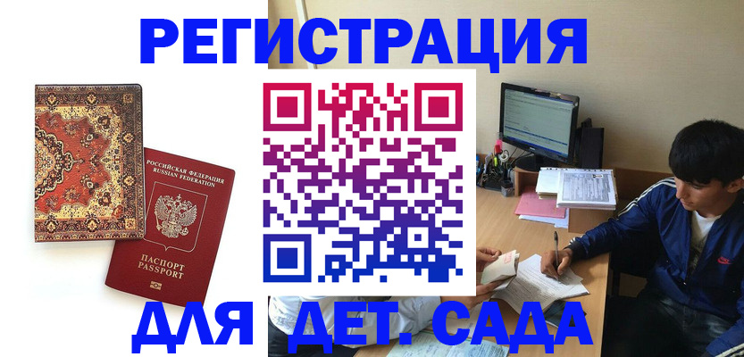 временная регистрация госуслуги в Калининграде