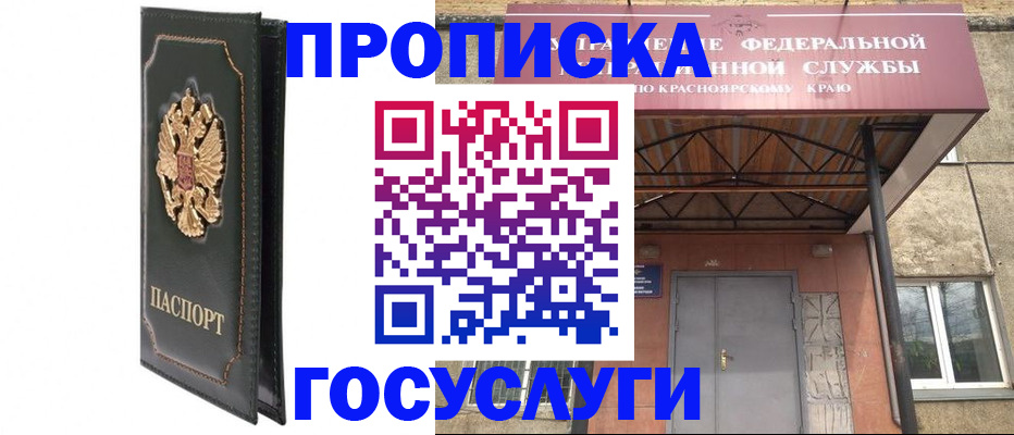 временная регистрация законно в Калининграде